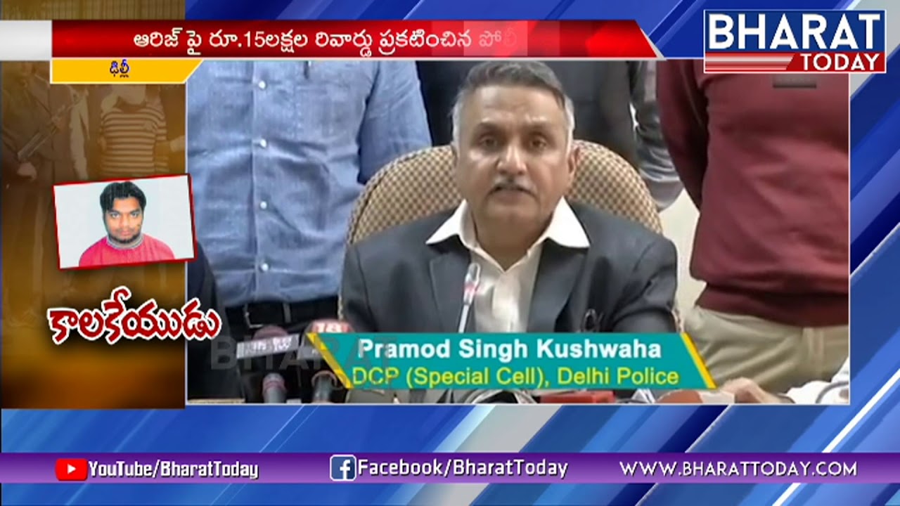 Most wanted Terrorist Ariz Khan Arrested | Special Story | Pramod Singh Kushwaha | Bharattoday