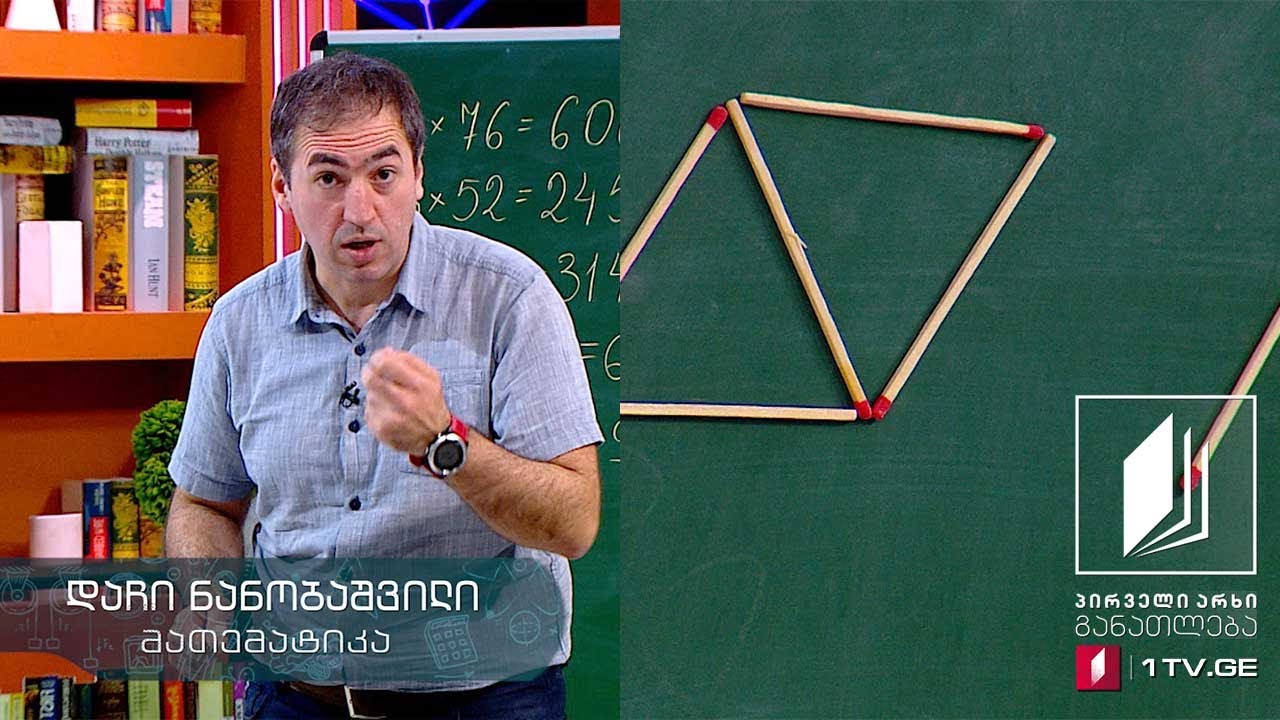 მათემატიკა, IV კლასი - ქვეშმიწერით გამრავლება, ორნიშნა რიცხვის 11-ზე გამრავლების წესი #ტელესკოლა