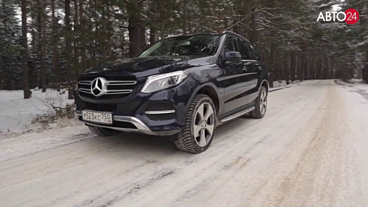 Mercedes-Benz GLE. Первый взгляд. АВТО24