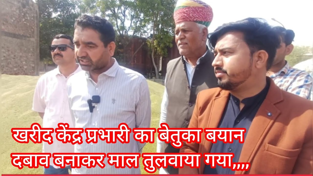 अधिकारी का बेतुका बयान
