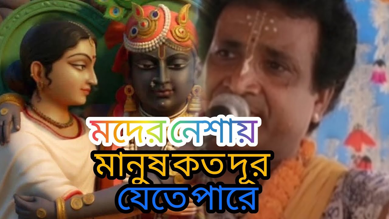 নেশার ঘোরে মানুষ কত বড় ভুল করে? জানলে ভাবতে বাধ্য হবেন।