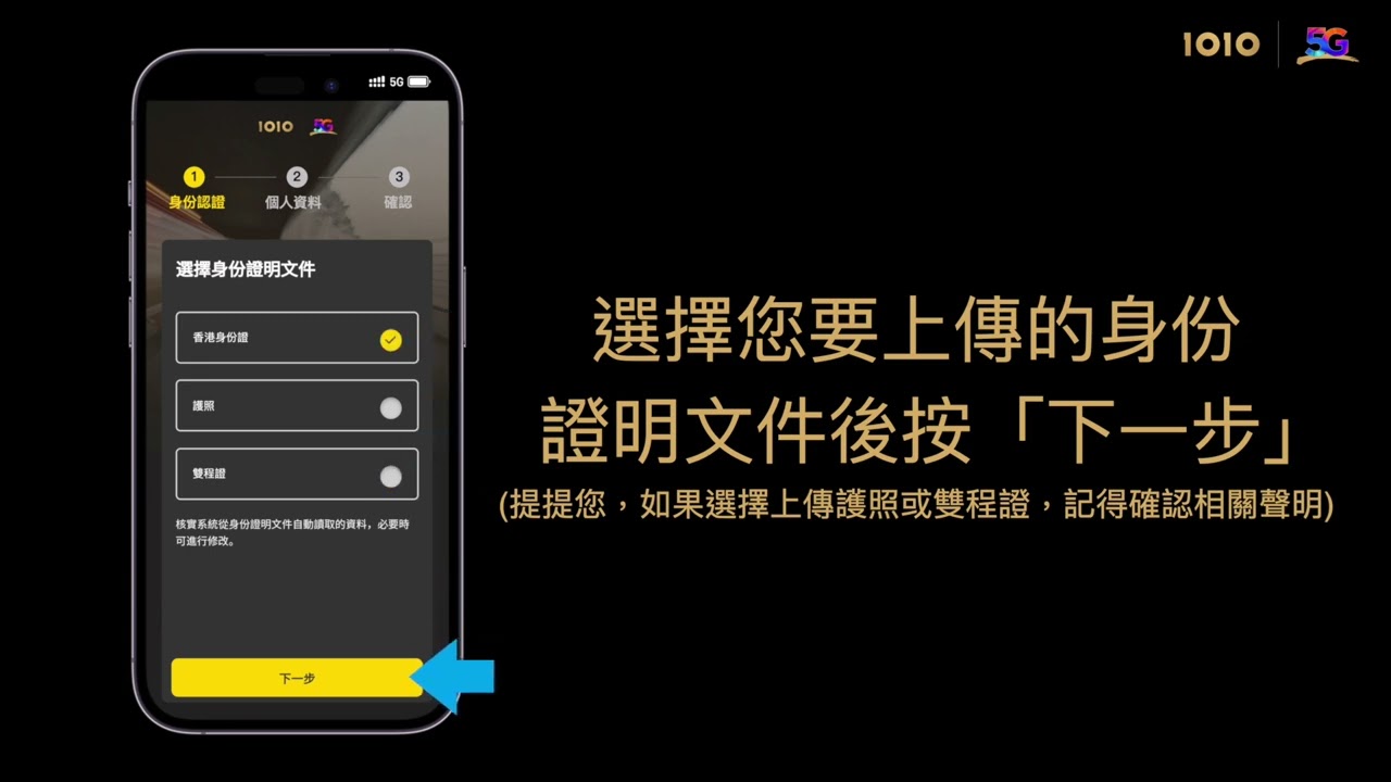 1O1O Apple Watch eSIM 服務實名登記步驟