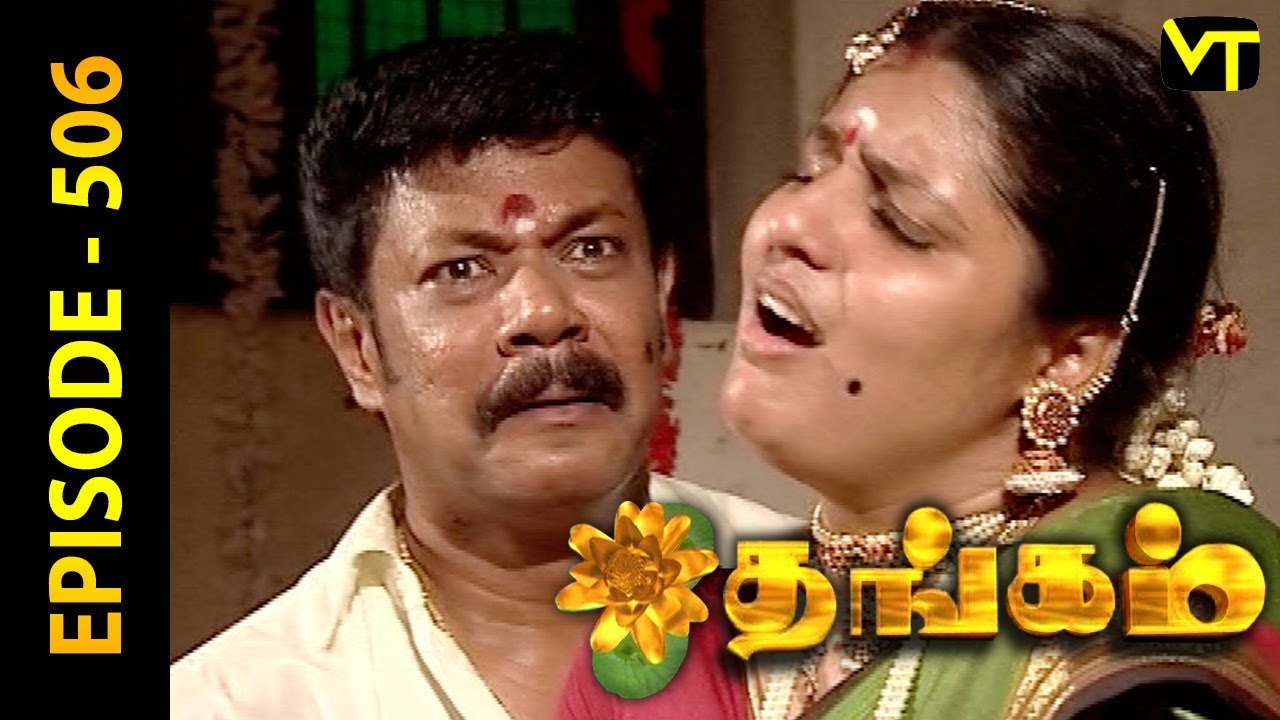 Thangam Tamil Serial | Epi 505 | Ramya Krishnan | Vijayakumar | Vision Time Tamil