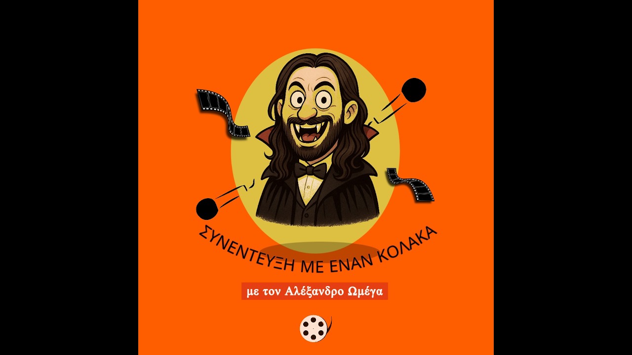 Ζήσης Αποστολίδης - Έχω στενή σχέση με τις μέλισσες | Συνέντευξη με έναν κόλακα
