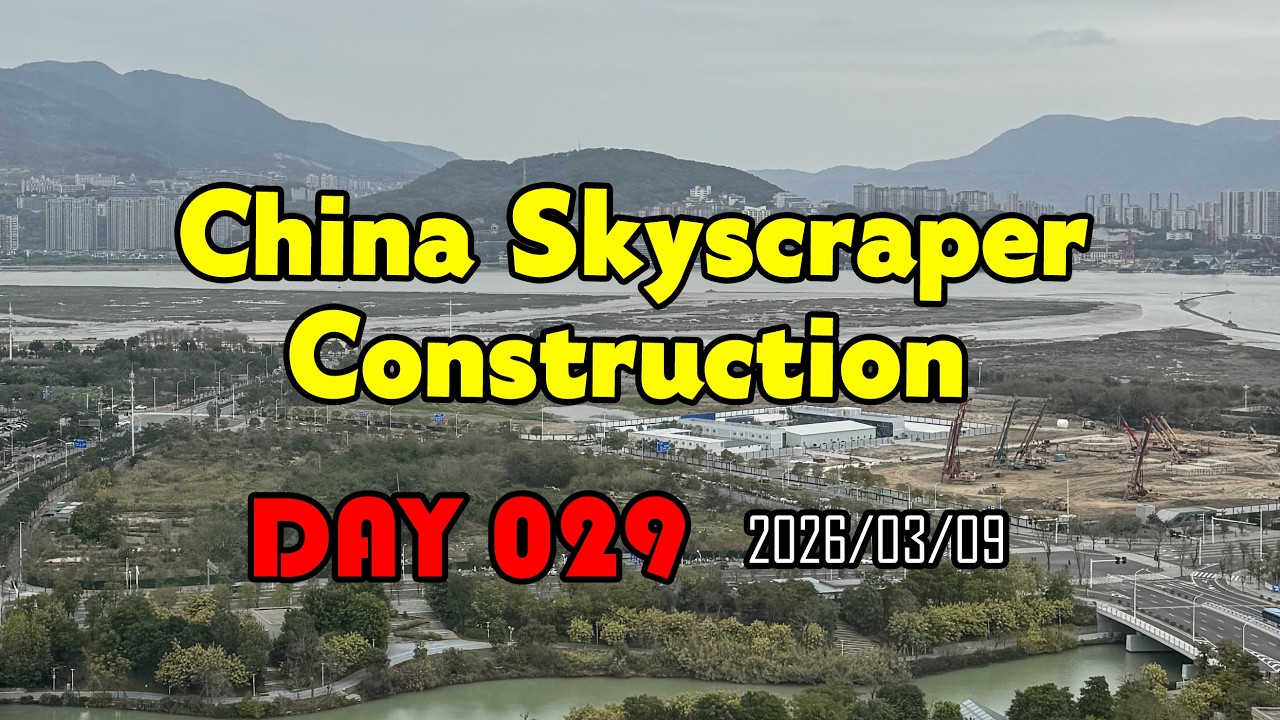 China Skyscraper Construction | Day 029 Daily Full Record | 2026/03/09