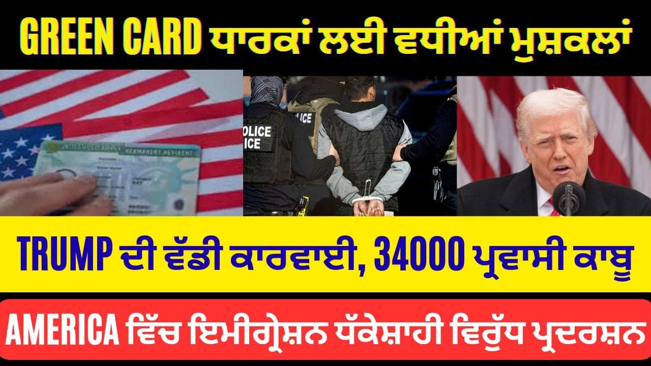 World News Updates | Punjab Mail USA TV Channel