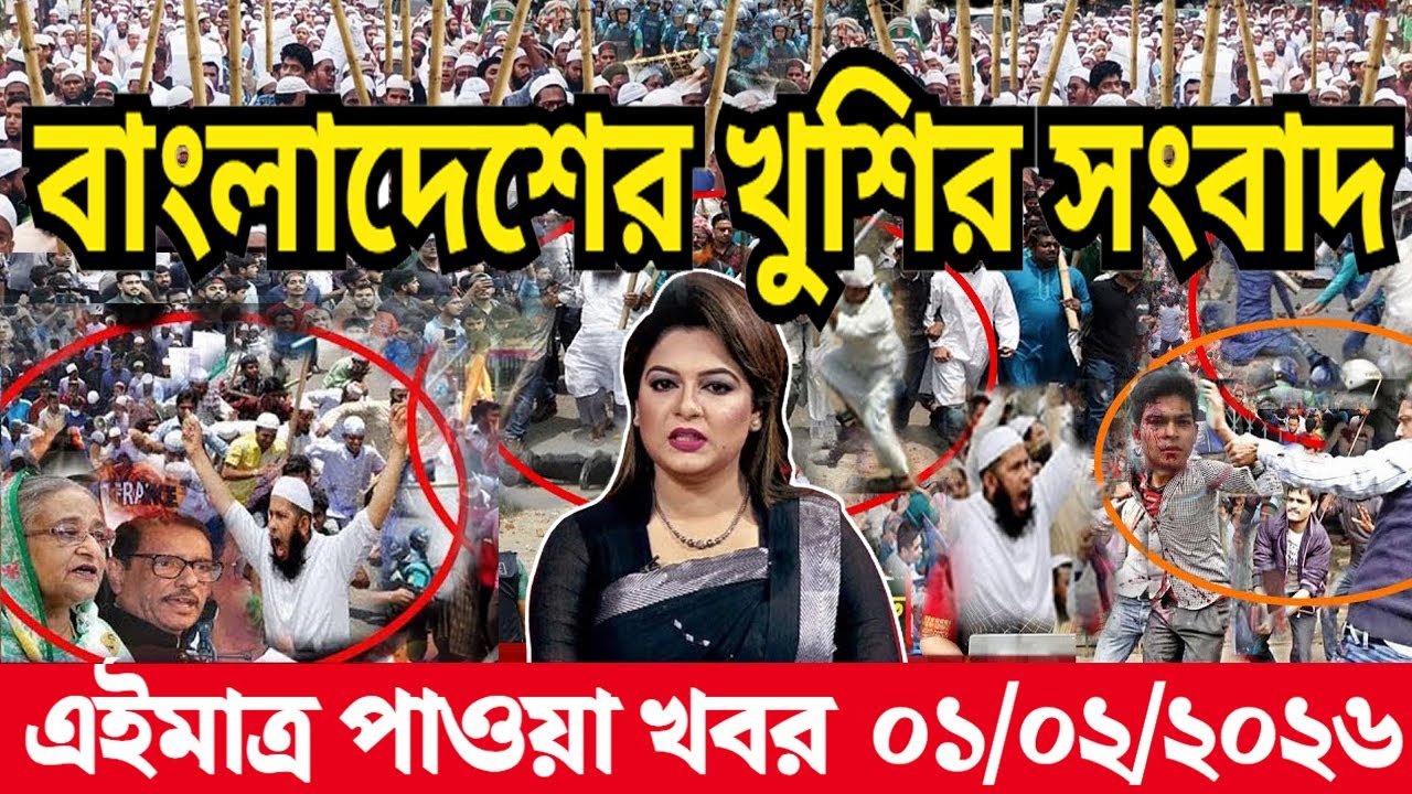 Ajker Bangla News 31 Jan 2026 | Bangladesh Letest News | Somoy Sangbad News | Today Update Live BD