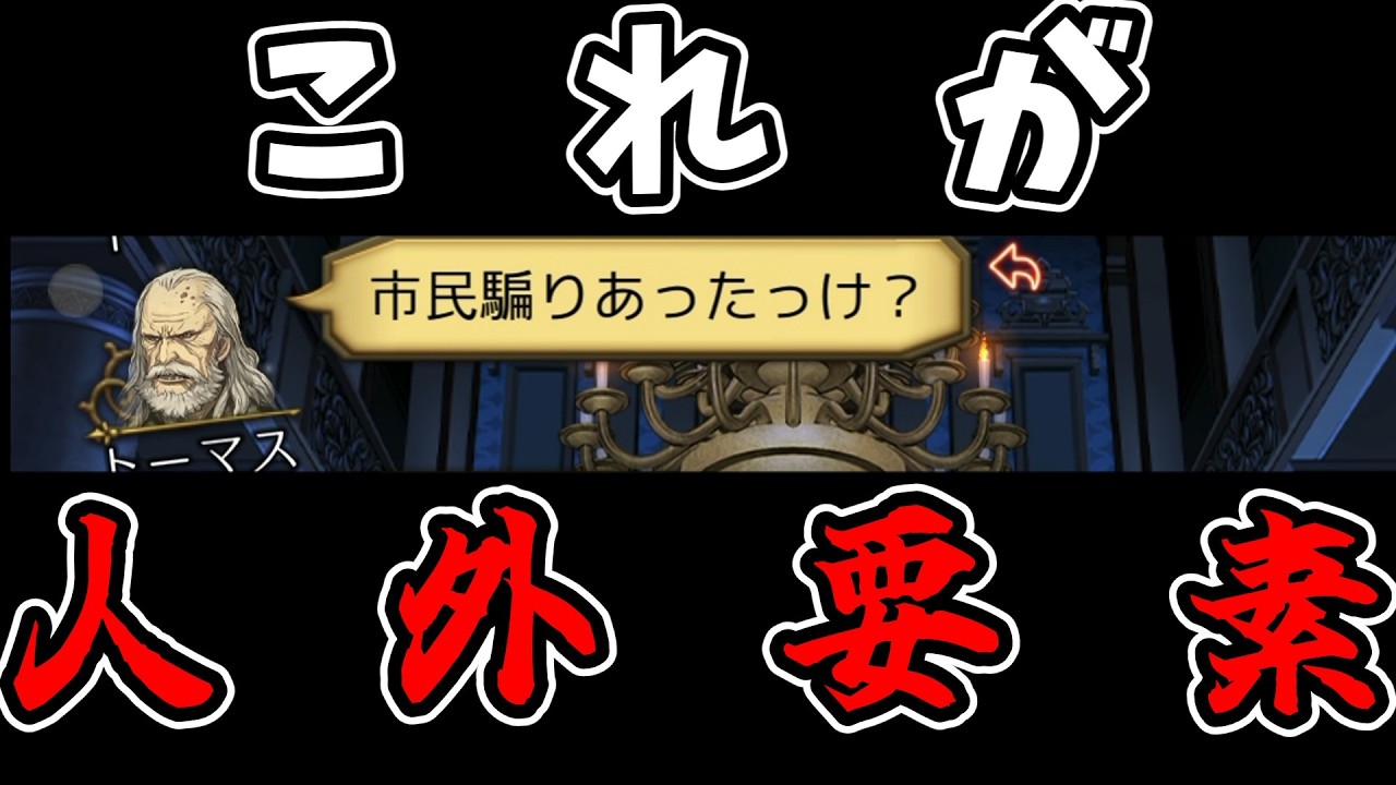 【人狼ジャッジメント】市民騙りがあるかどうか聞いてるのは人外要素です【ゆっくり実況】