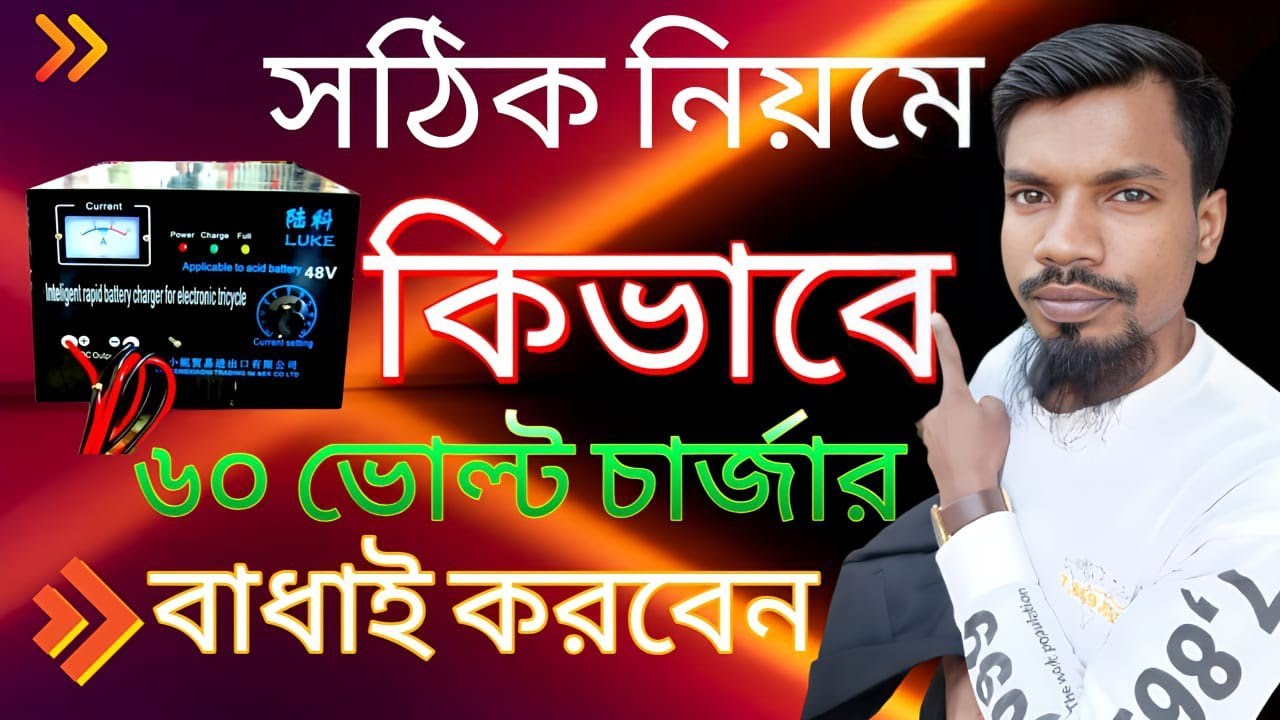 How to riwinding 60 volt charger  কিভাবে ৬০ ভোল্ট ইজি বাইকের চার্জার সঠিক নিয়মে বাধাই করবেন #charger