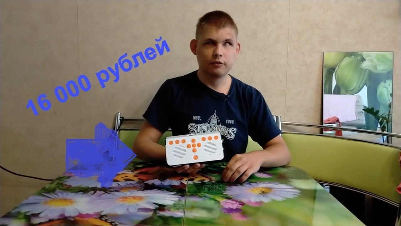 Тифлофлешплеер СОЛО-4 - Техника для слепых
