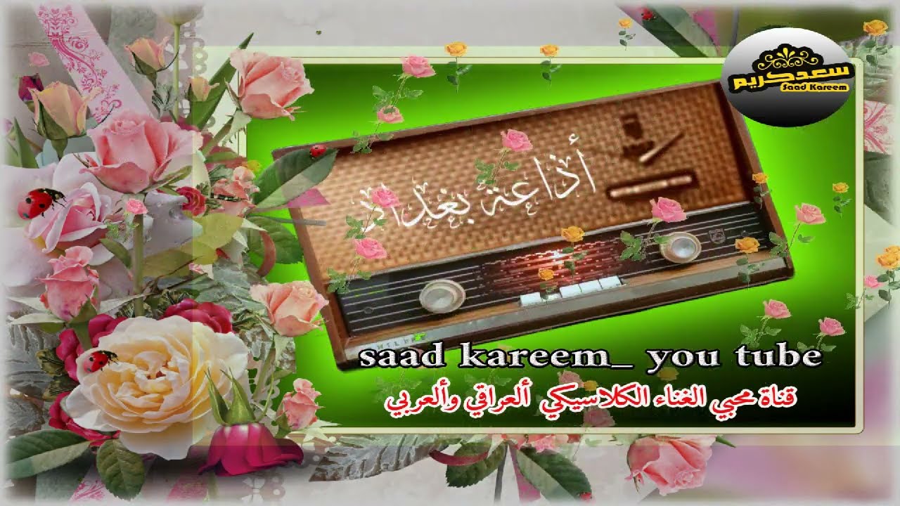 ما تگُلي شلون أنساك...غناء: حسن ألملواني  كلمات: هلال عاصم  ألحان: علاء كامل