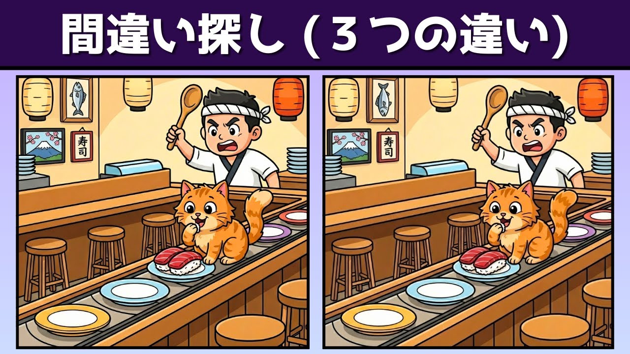【間違い探し】脳トレに挑戦！少し難しいイラスト編で、記憶力向上と老化予防を習慣に！【クイズ】【Vol.77】