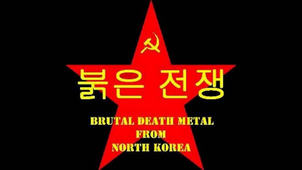 (Brutal Death Metal) 붉은 전쟁 (Red War) [КНДР] - Demo - 2010