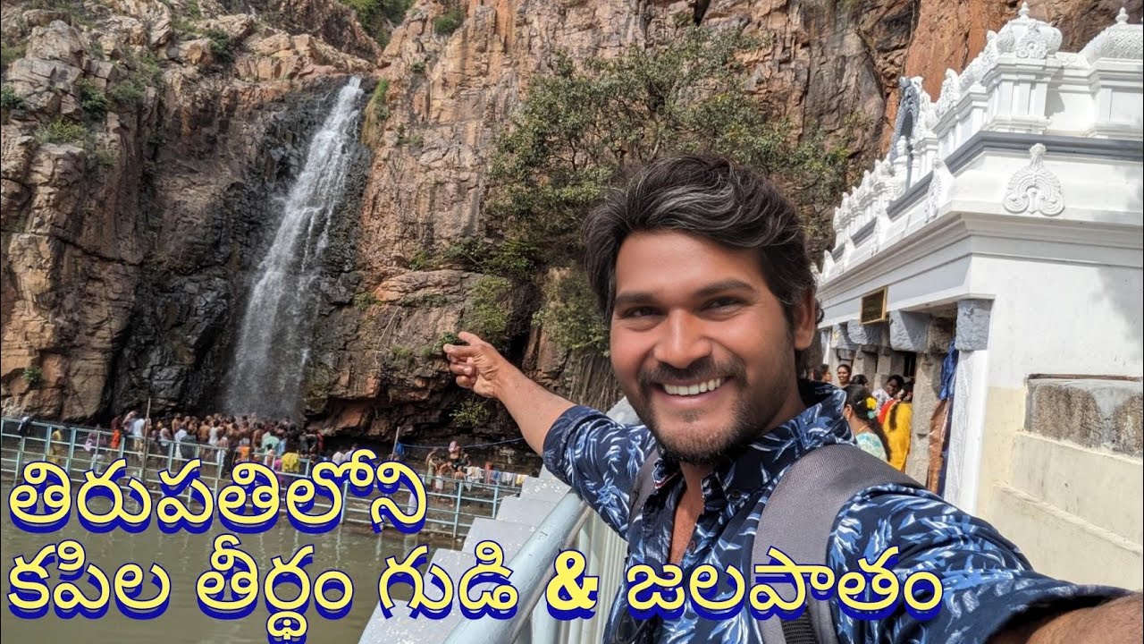 Kapilateertham temple and beautiful waterfall | tirumala water falls | tirupati temple