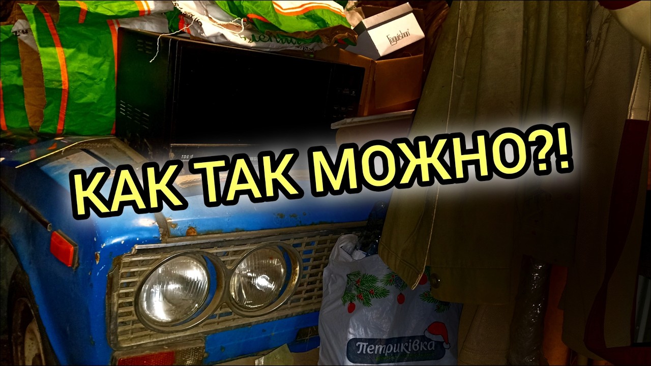Я был в шоке!Отношение к машине.