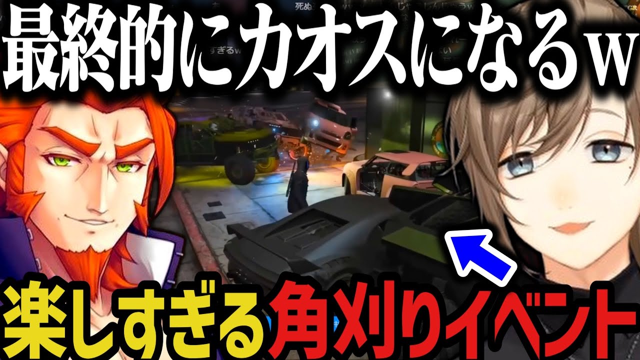 【まとめ】楽しすぎる角刈りイベント／メンヘラークなしま／餡ブレラと街パチしたい【叶/にじさんじ切り抜き/ストグラ切り抜き】