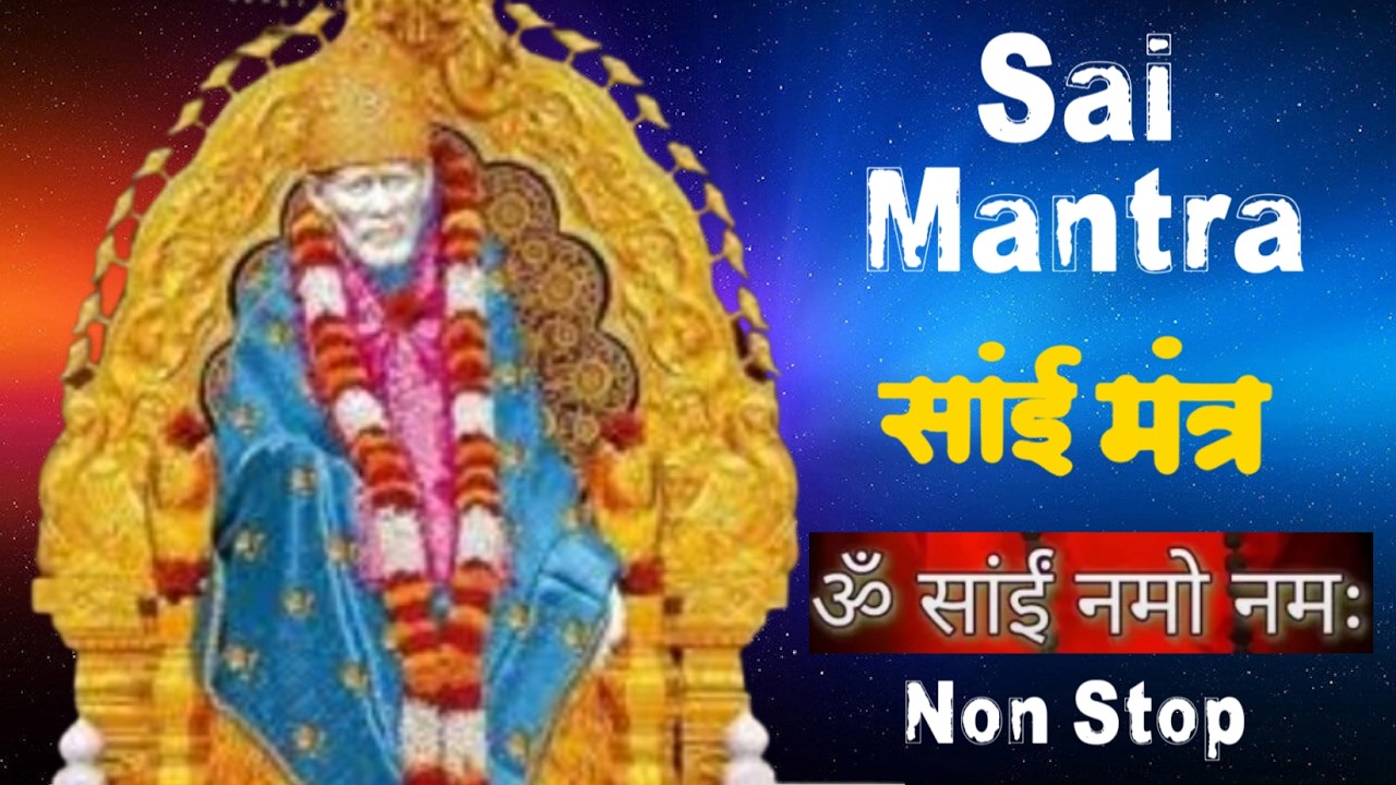 Sai Mantra | Om Sai Namaho Namah : Non Stop | thefactokids