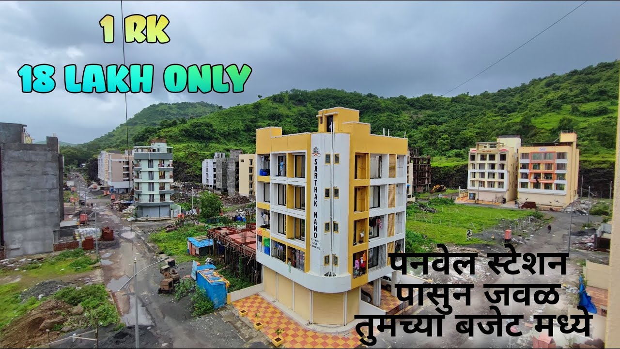 पनवेल,1 RK l BUDGET HOME l collector approved.