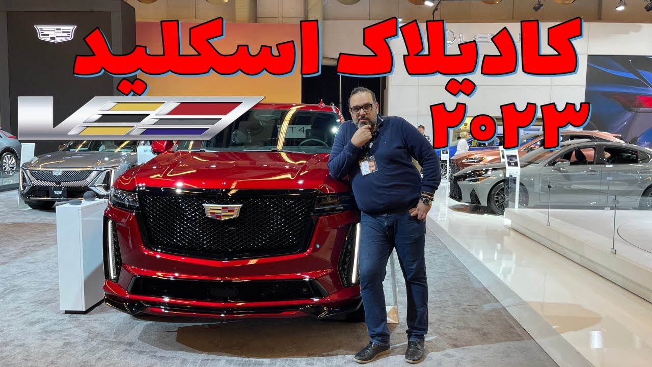 کادیلاک اسکلید ۲۰۲۳- Cadillac Escalade V 2023- 680 HP!!!