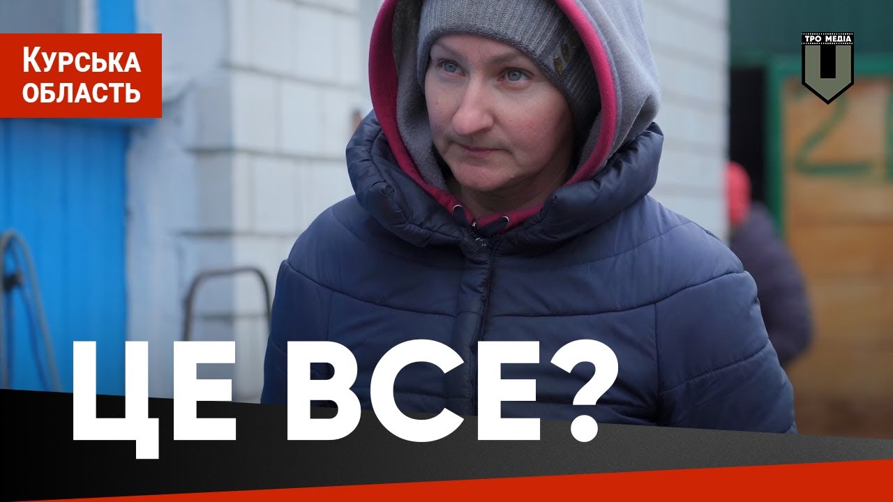 Сідайте, я вам прочитаю | НЕНУЖНЫЕ путину #75. Росіяни, покинуті своєю владою #тромедіа #суджа