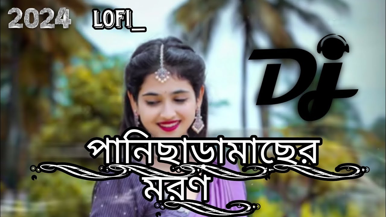 #Lofi_Pani_Chara_Macher_Moron___পানি_ছাড়া_মাছের_মরণ____Music_video_