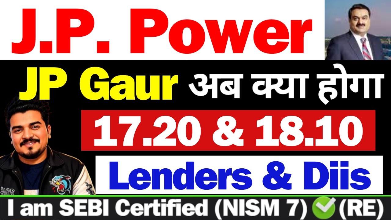 JP Power कितना बढ़ेगा | Jaiprakash Power Share Latest News | JP Power Share Latest News Today | JP