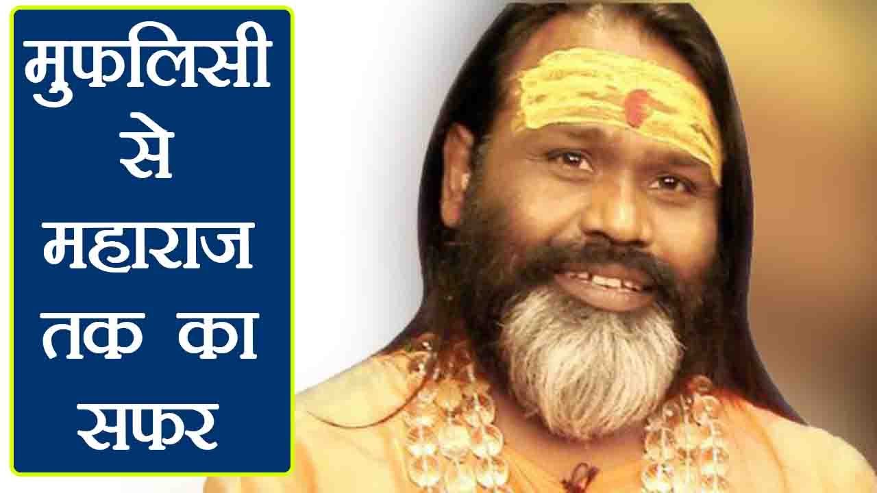 Dati Maharaj बचपन में बेचते थे चाय, ऐसे बनें Maha Mandaleshwar  |  Life Journey | वनइंडिया हिंदी