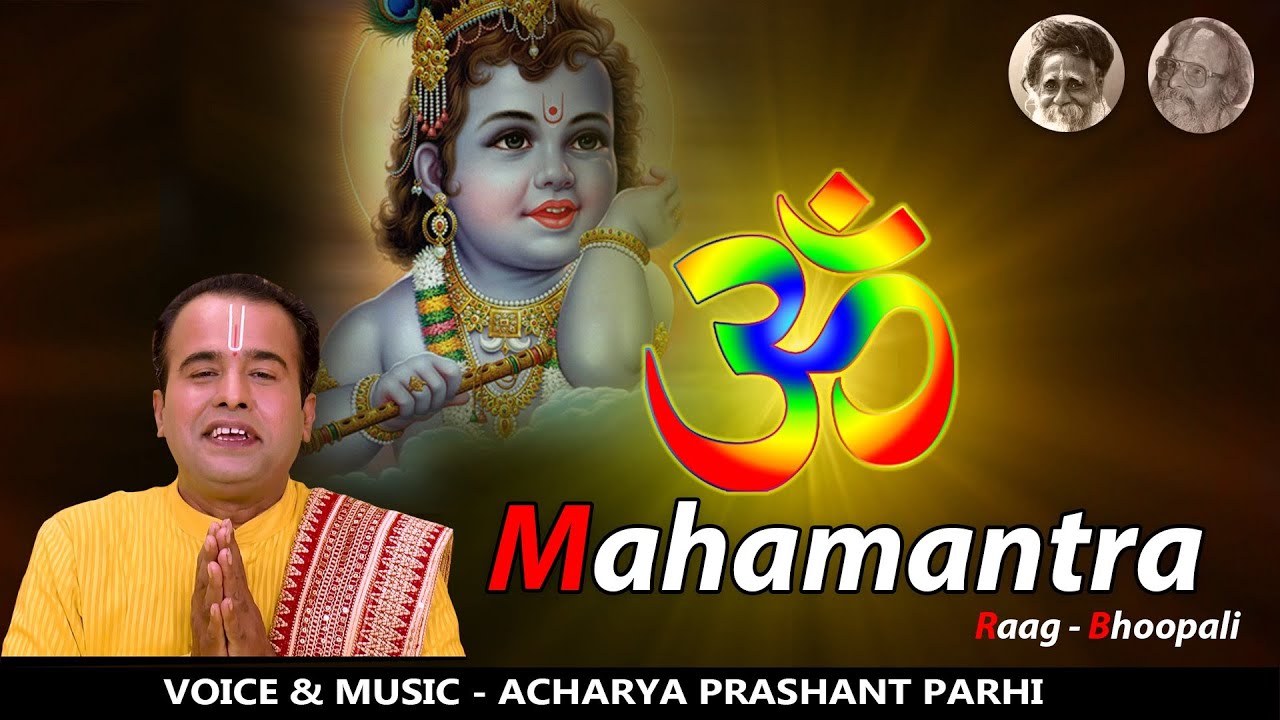 Mahamantra | Raag Bhoopali | Acharya Prasanta Parhi