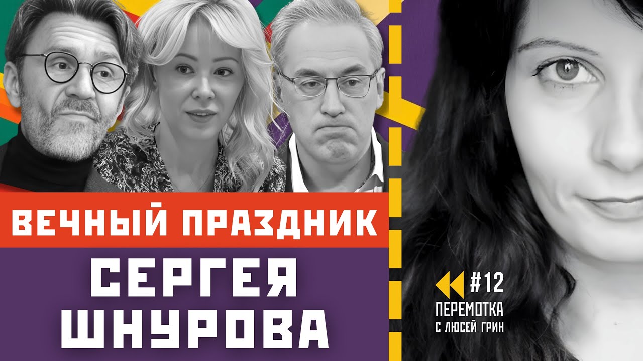 Продажные Шнуров и Малахов, Милонов vs содержанки, Мизулина новый губернатор Питера? Перемотка №12