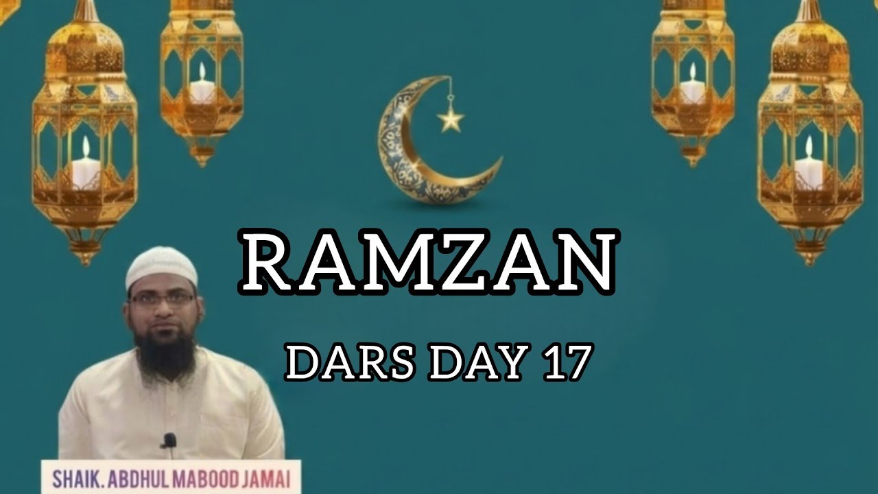 RAMZAN DARS DAY 17#ramzan #bayan #allbayan #trending #explorepage #support #islamicvideo #islamic 
