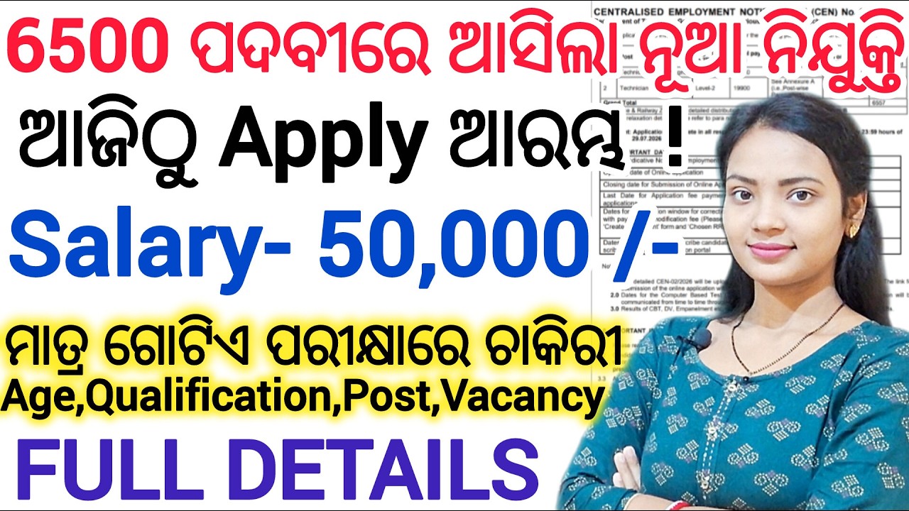 6500+ ଟି ପଦବୀରେ ଆସିଲା ନିଯୁକ୍ତି- 2026 ll Latest Govt job / 18 to 33 yrs / 10th pass +ITI & Graduation