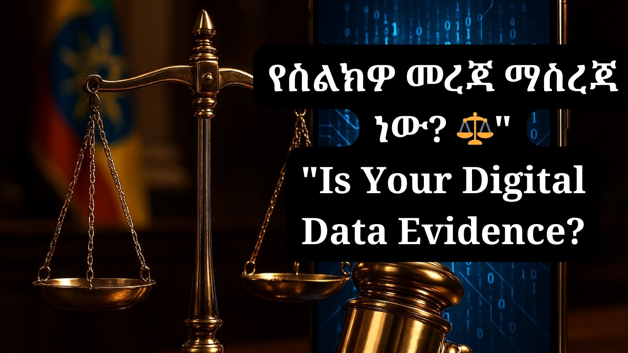 በቴሌግራም የተላከ መልዕክት በፍርድ ቤት ማስረጃ ሊሆን ይችላል? | Is a Telegram Message Admissible in Court? ⚖️