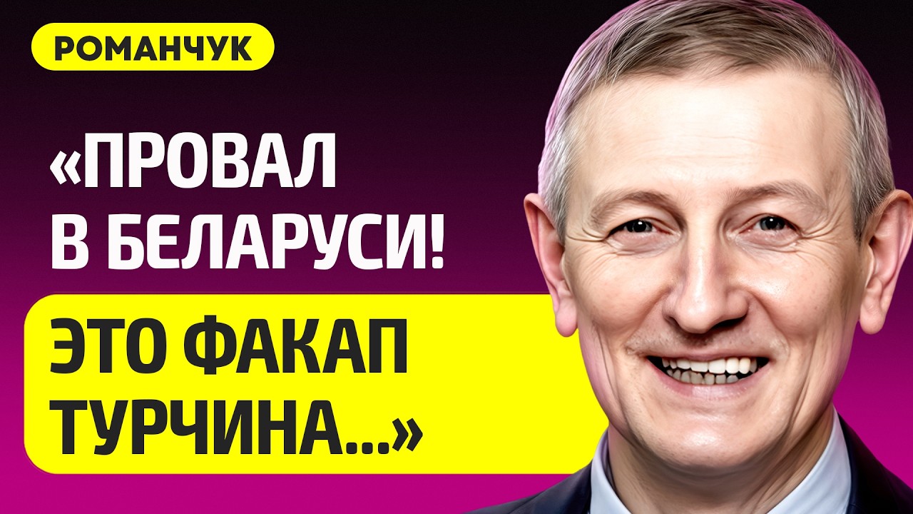 РОМАНЧУК про шпица Лукашенко – Зеленский в огне, Беларусь покупает картошку в Грузии, налоги подняли
