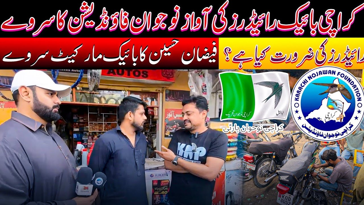 Karachi Bike Riders Survey | Karachi Nojawan Foundation | Faizan Hussain Ka Bike Market Visit #knp