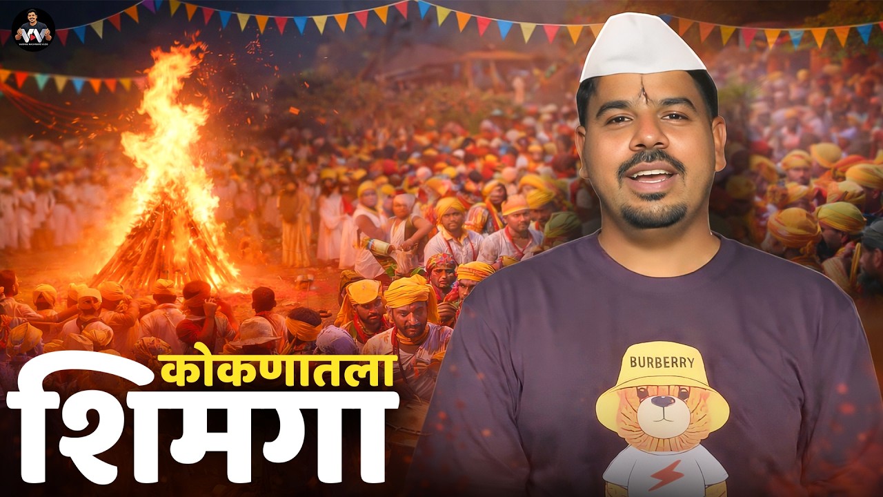 माझ्या गावचा शिमगोत्सव,   #kokan #konkanpremi #shimga2026 #holi #kokandiaries 