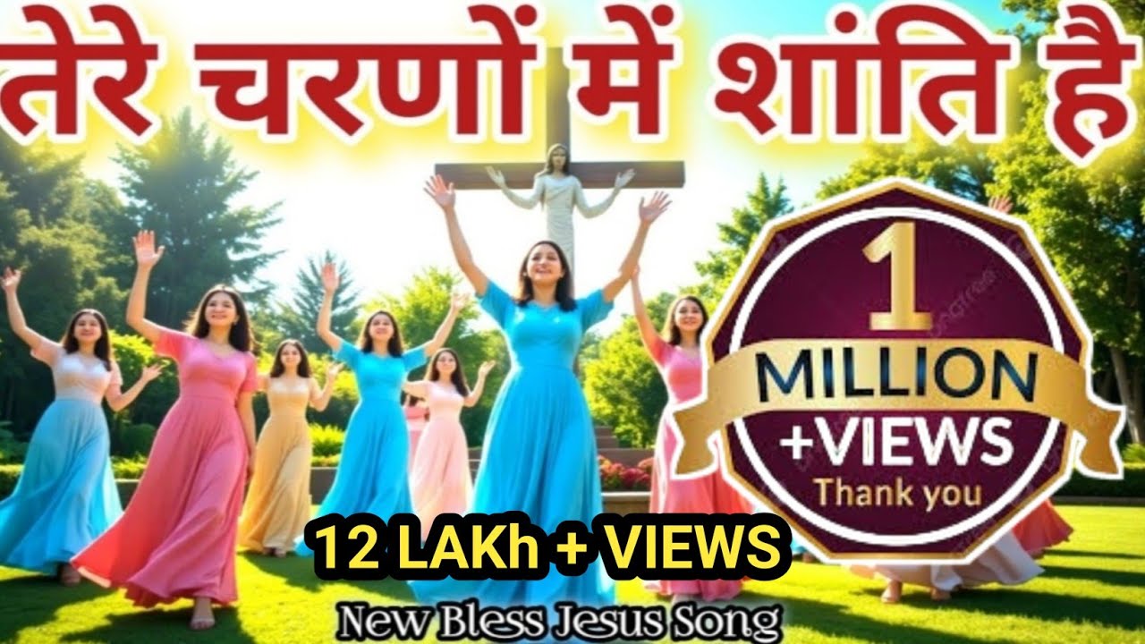 🎶Tere Charon Mein Shanti Hai