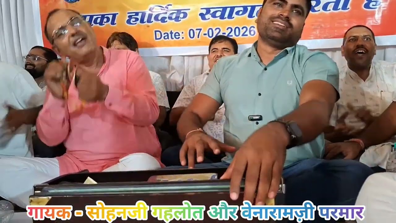 श्री राम भजन मंडली हैदराबाद की भजन प्रस्तुति किस्मतपेट में भजन गायक सोहनजी गहलोत और वेनारामज़ी परमार