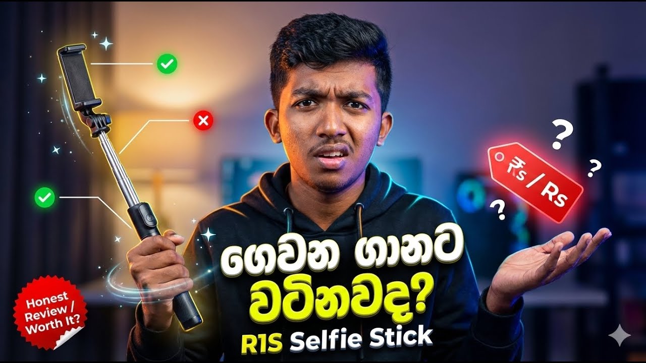 R1S Selfie Stick එක ඇත්තටම ගෙවන ගානට වටිනවද? 🤔 | Unboxing & Review