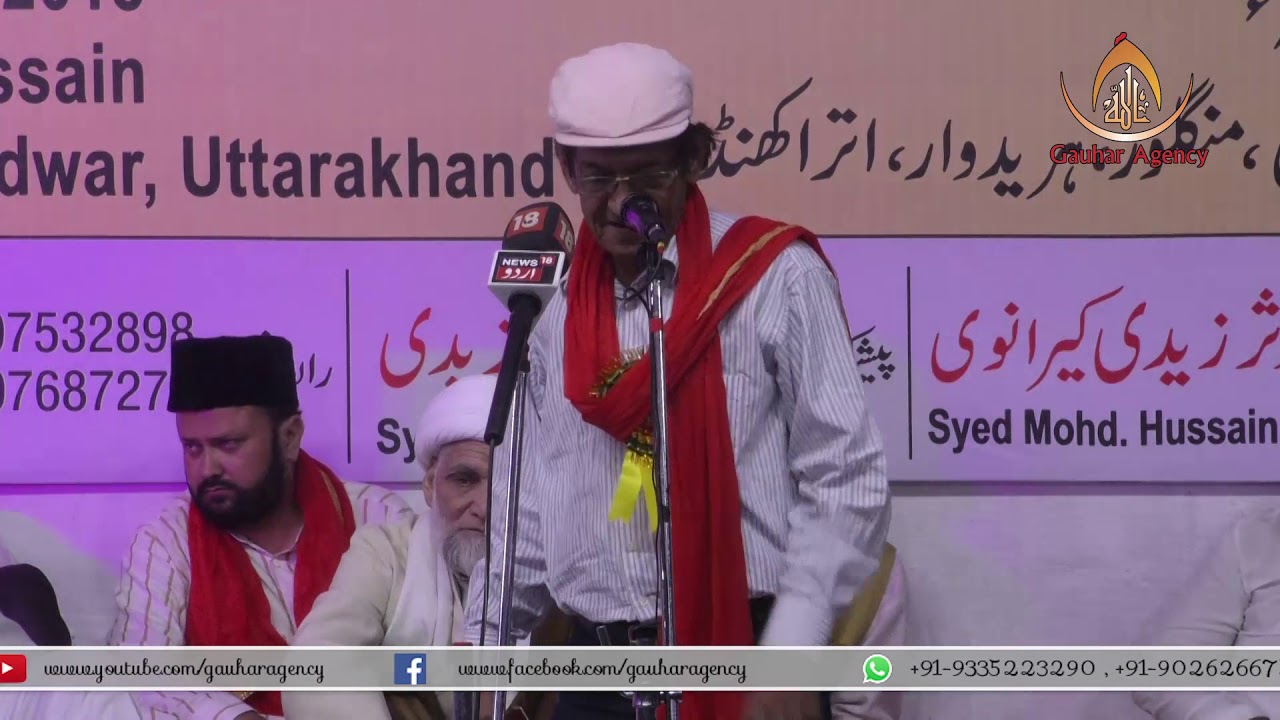 Janab Shahzada Gulrez Rampuri | Jashn-e-Imam Husain a.s. | Darbar e Husain, Manglour | 2018