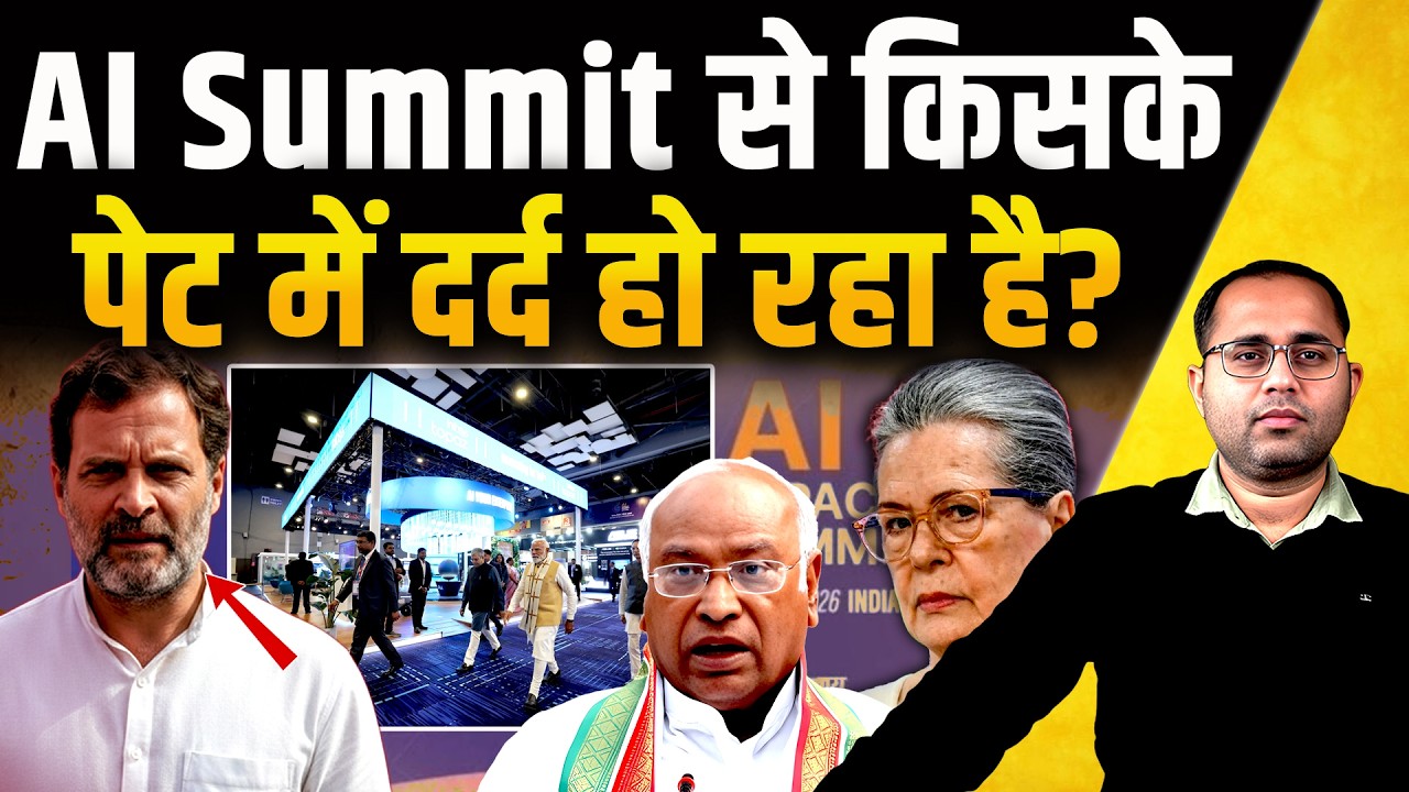 हद हो गई! India AI Summit को बदनाम करने का ऐसा प्रयास | Congress | The Pamphlet