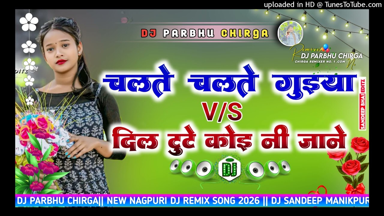 CHALTE CHALTE GUIYA🌿 NAGPURI SONG DJ REMIX 2026🌿 NONSTOP NAGPURI SONG🌿FULL CHAIN DANCE REMIX 🌿
