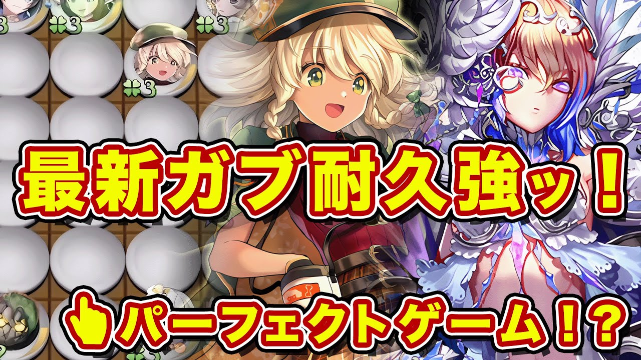 異世界シェルミーナ搭載の最新ガブ耐久が強い！神殴り全盛期の今、負ける気しないんだがw【逆転オセロニア】