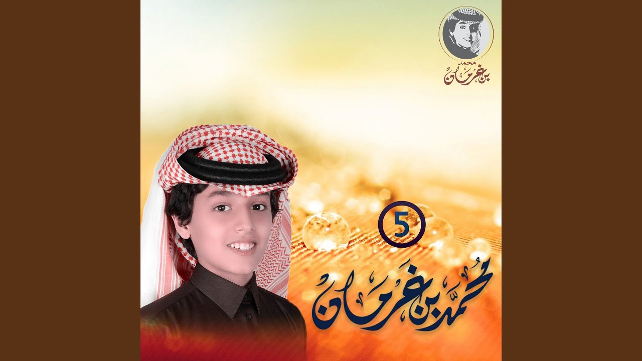شيله الغرير