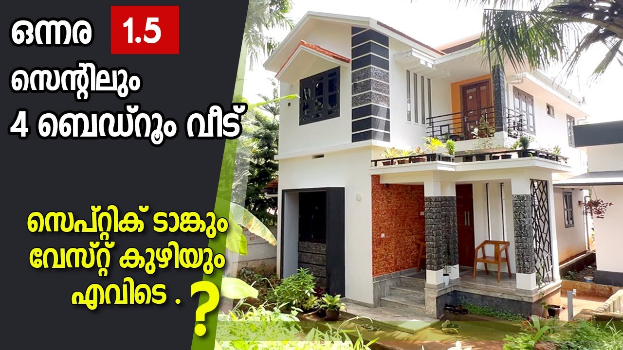 1.5 സെന്റിൽ 4 ബെഡ്‌റൂം വീടോ 😱/ അതും 13 ലക്ഷത്തിന് /1100 sqft home tour