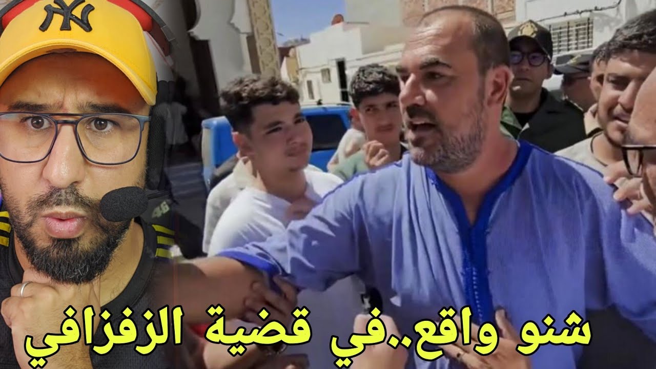 🚨مستجدات في قضية تهديد الزفزافي 😲وهذا هو الحكم في حق قاتـ.ل سوليت 🔞
