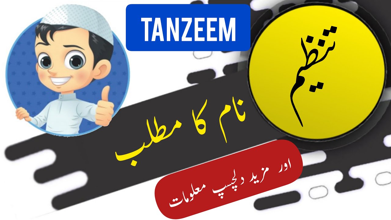 Tanzeem name meaning in urdu and English with lucky number | Islamic Baby Boy Name | Ali Bhai