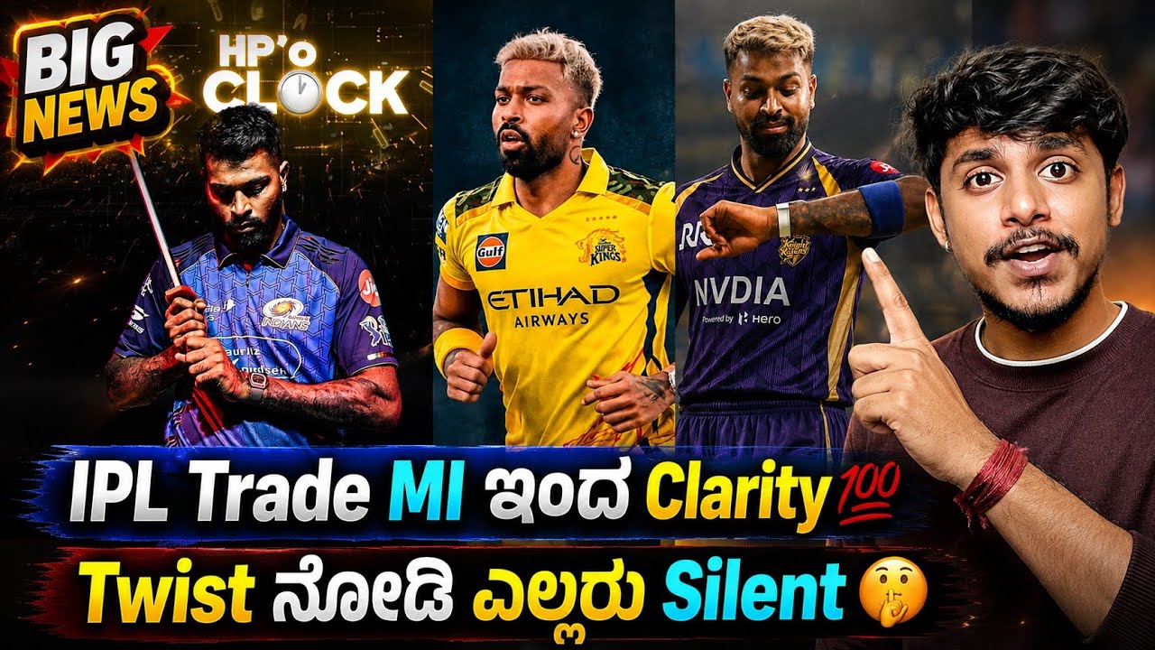 IPL 2027 Mumbai Indians clarification on Hardik Pandya trade 🤫 Kannada||IPL cricket analysis