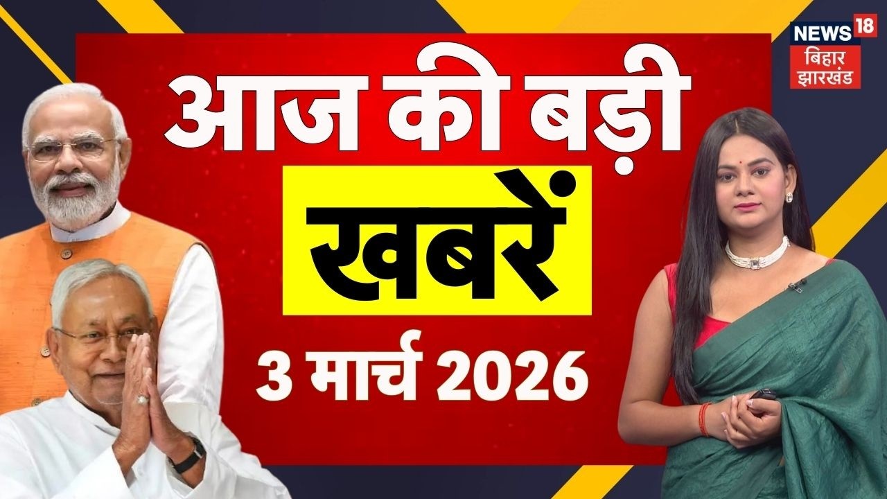 Aaj Ki Taaja Khabar: आज की बड़ी खबरें| Iran Israel War | CM Nitish Nishant | Rajya Sabha | Holi 2026