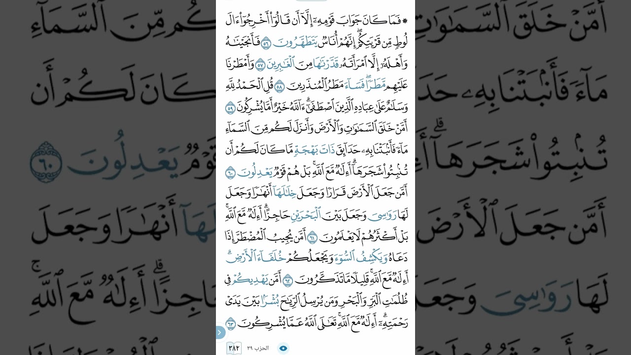 قل الحمد لله 😘