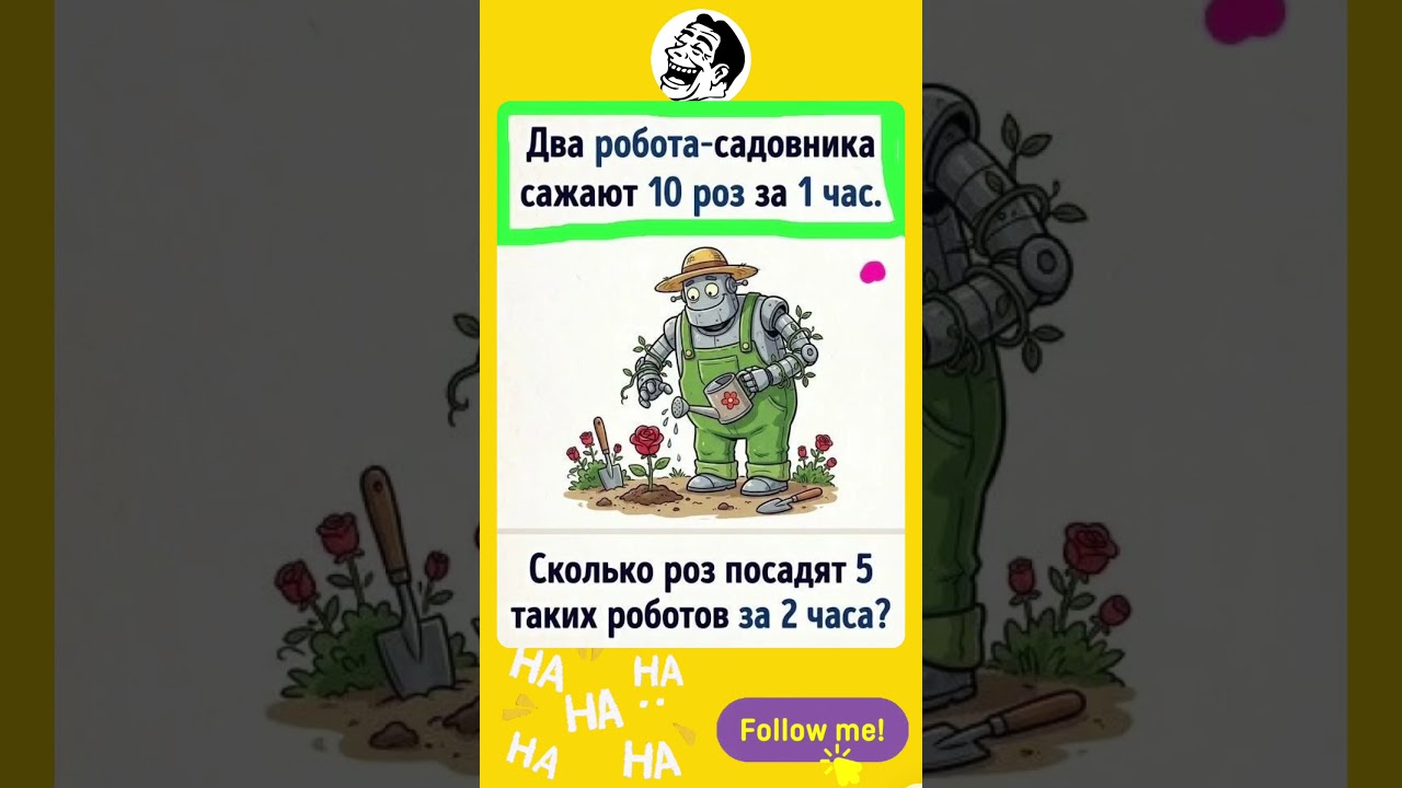 Подписывайся и ставь лайк 👍😂#shorts #comedy #jokes #смех #шутка #юмор #прикол #анекдот #шуточное